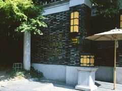 -西郊壹号