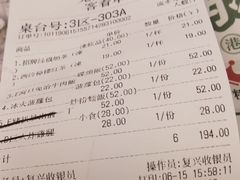 账单-元朗冰室(新天地店)