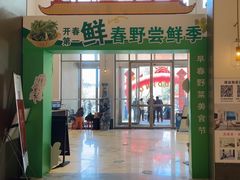 -映像威海·海鲜味道(经区店)