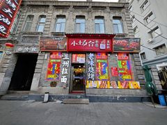 -中华巴洛克风情街