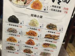 -服务大楼冷面(延大店)