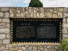 -原山国家森林公园