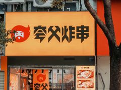门面-覃肥叔桂林米粉(粮道街店)