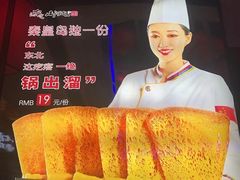 -山河屯铁锅炖鲜鹅·东北菜(开发区一店)