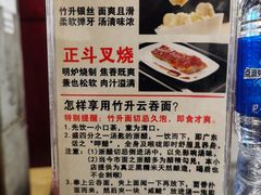 -丽的面家(多宝路店)