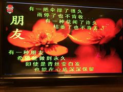 -俏江南(中山路先天下广场店)