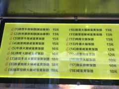 -猫街饭团(顶澳仔猫街店)