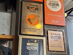 -UPPER KITCHEN(延安路店)