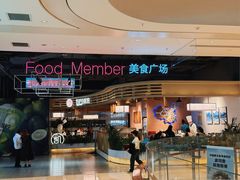 -苏州中心商场(星港街店)