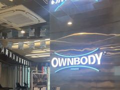 -OWNBODY健身(下沙店)