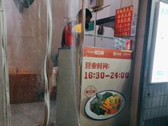 -无声臭豆腐(大井1号店)