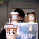 “落楼饮杯啡～”