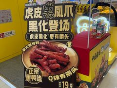 -周黑鸭(太阳宫凯德店)