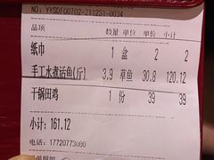 -蜀都丰 川菜·水煮活鱼(万象九宜城店)