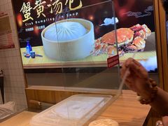 -阿文汤包蟹黄汤包(豫园商城店)