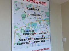 -宜华康盲人按摩(马连洼旗舰店)