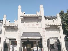 -黄埔古港