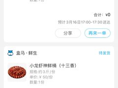 -盒马鲜生(莱蒙都会店)