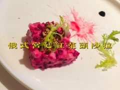 俄式宫廷红菜头沙拉-波特曼西餐厅(南岗店)