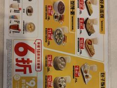 -永和大王(花好园店)