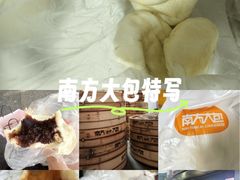 -南方迷宗大包(湖滨店)