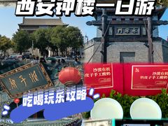 -西安鼓楼