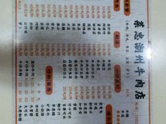 菜单-菜忠潮州牛肉店(岗厦店)
