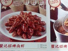 -聚味瞿记·龙虾堂(天元店)