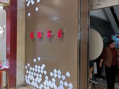 -嘉兴戴梦得购物中心