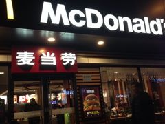 麦当劳(临顿路店)-麦当劳(临顿路店)