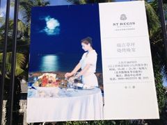 AD-宴悦海鲜餐厅·游水海鲜·牛排(亚龙湾瑞吉店)