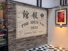 -THE PRESS(申报馆店)