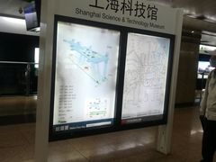 -上海科技馆(地铁站)