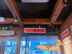 -巴卤社老火锅(财富店)