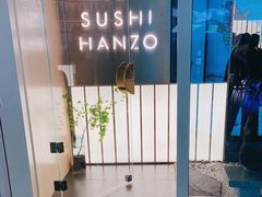 -Sushi Hanzo半藏(天环广场店)