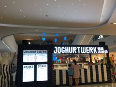 -JW德国冻酸奶Frozen Yogurt(龙湖成都滨江天街店)