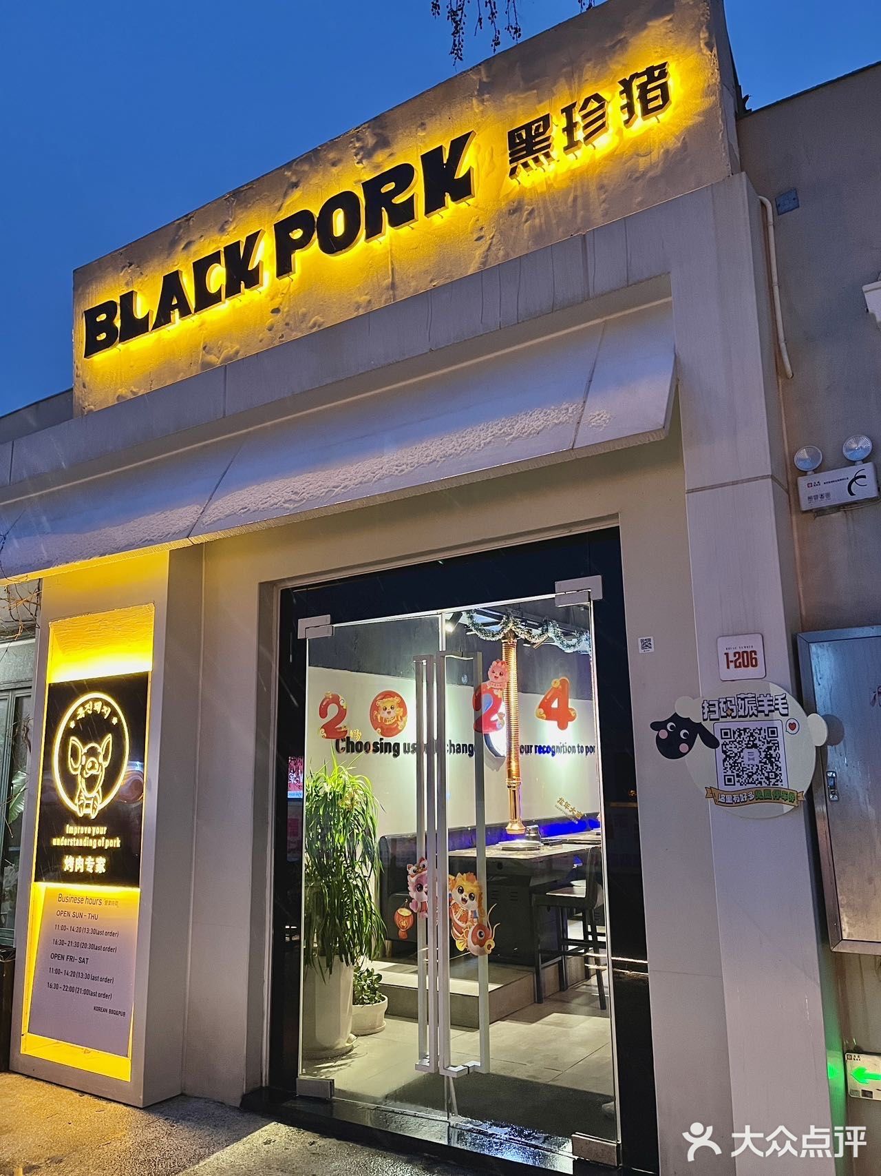 纯韩式口味，却也意外的好吃～店子就在汉江创业园二楼