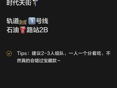 -龙湖重庆时代天街