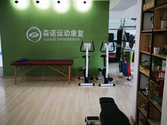 -森诺运动康复中心(北苑店)