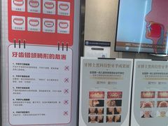 -牙博士口腔品牌连锁(昆山城区店)