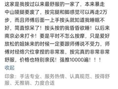 -坤济堂盲人推拿按摩