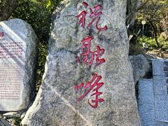 -南岳衡山风景名胜区