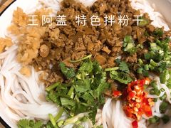 -王阿盖手工小吃(环城西路店)