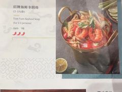 -BetterThai 泰加(苏州中心店)