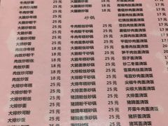 -凡老头米线砂锅(古荡新村西粮站)