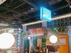 -楠火锅(昆山金鹰店)