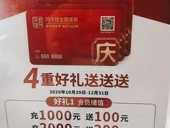 -同庆楼(大钟寺店)