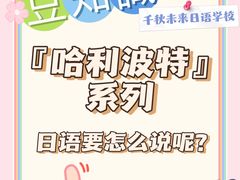 -千秋未来日韩语(天府五街校区)