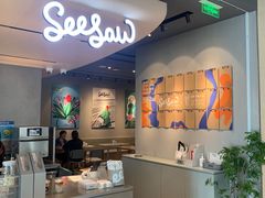 -Seesaw Coffee(环贸iapm店)