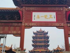 -黄鹤楼公园(黄鹤楼)